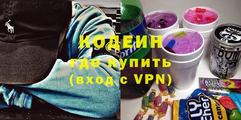 Кодеин напиток Lean (лин)  купить закладку  Гаврилов-Ям 