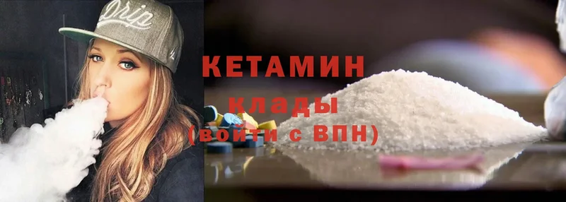 Кетамин ketamine  Гаврилов-Ям 