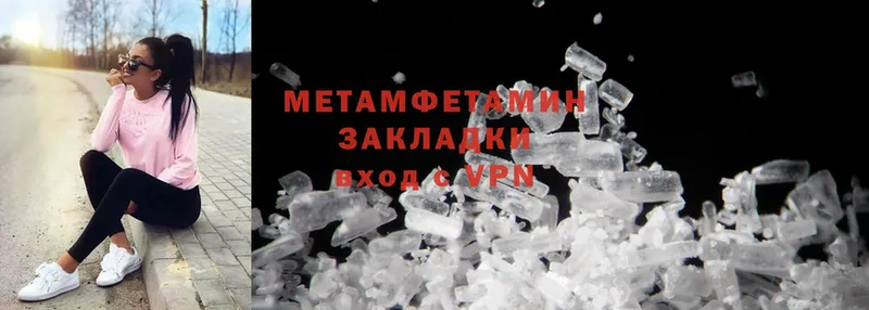 МЕТАМФЕТАМИН Methamphetamine  дарнет шоп  Гаврилов-Ям 